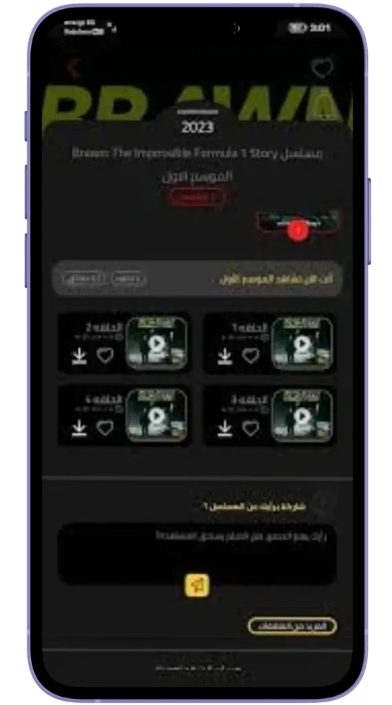 محتوى بث عالي الدقة بالكامل